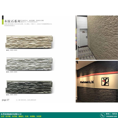 耐寒防火仿木板 美易建材的建筑材料解決方案