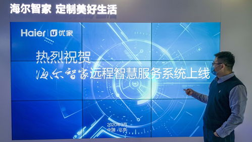 海爾智家 以“無接觸服務(wù)”新模式，構(gòu)筑同心戰(zhàn)疫的信息技術(shù)防線