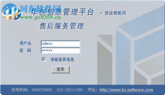 華創(chuàng)售后服務管理系統(tǒng)V7.3官方版 提升企業(yè)售后效能的一體化解決方案